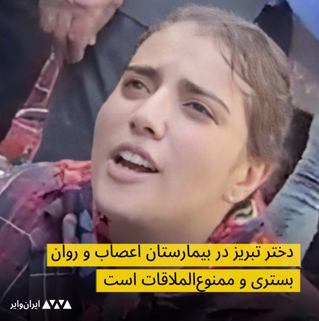 حرومزاده‌ها چی از جون این ملت می‌خواید؟
راه شهادت واستون باز شده دیگه، پاشید برید غزه بجنگید.
#دختر_تبریز
