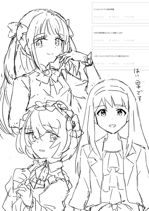 お題箱ラフ 