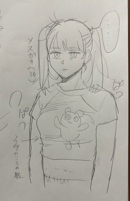 ツインテールにしたらなんでもメスガキになると思ってる女性 