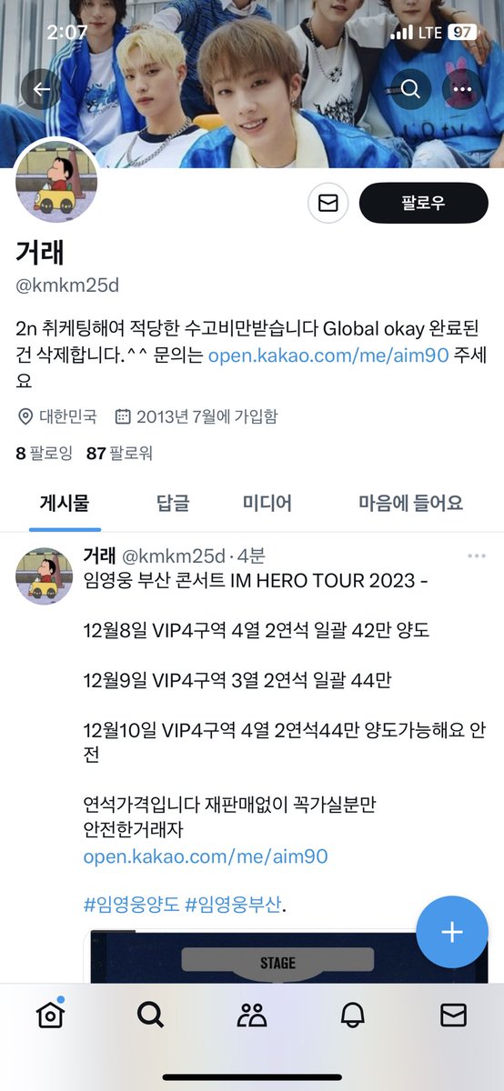 onsexxxy's tweet photo. 임영웅 콘서트 부산 사기 
아이디만 바꾸면 달라질거 같니 주환아
이주환 우체국 
조직적으로 행동하는 놈들이니까 조심하세요
아마 임다운 김기원 조직인듯
마음함에 거래후기나 인증없는 글은 다 사기입니다
왜냐구요? 저도 알고 싶지 않았어요 https://t.co/kU8MTV9qFk