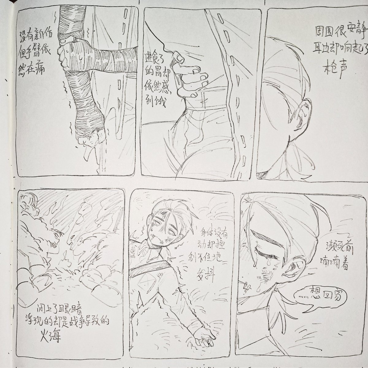 #探傭
看不懂的各位妈咪自行理解吧🥺🌹特别伤感的一些……