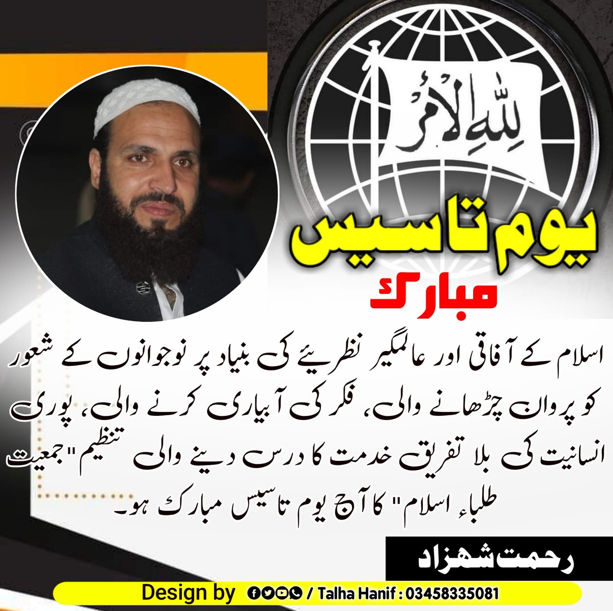 RShahzad1616's tweet photo. #OurFuture_JTI https://t.co/I4M4BoAxTz