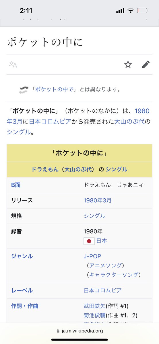 映像研7集のここは『ドラえもん』の映画の主題歌『ポケットの中に』です。