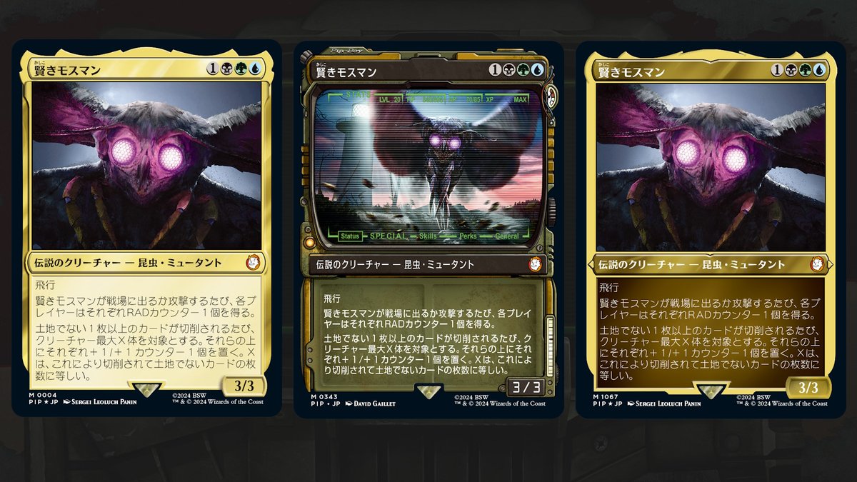 MTG 賢きモスマン Falloutコラボ サージホイル 日本語版 sa2.png