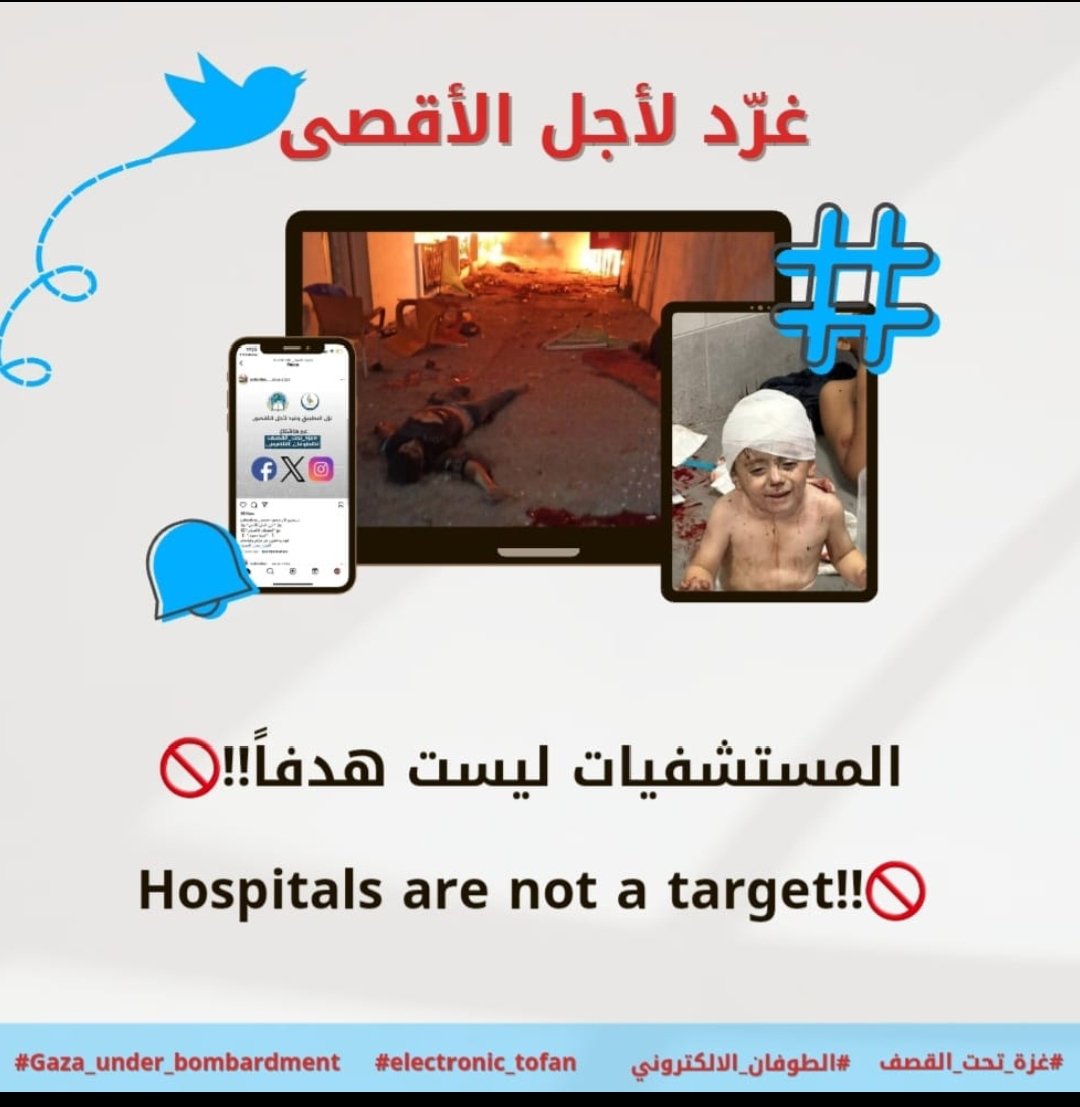 Mariam_chami's tweet photo. المستشفيات ليست هدفاً !!!🚫
#غزة_تحت_القصف 
#غزةتحتالقصف 
#الطوفان_الالكتروني
#غزةفلسطين 
#غزةالعزة  
#Gaza_under_bombardment 
#electronic_tofan https://t.co/eRSO3qDa9z