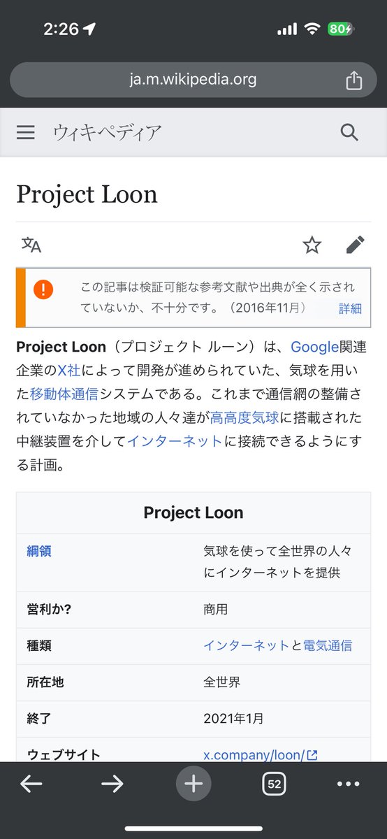 kuzu_motoMR's tweet image. 眠れないので適当にフライトレーダー眺めていたら、アメリカのテキサス州とニューメキシコ州の境目あたりの砂漠地帯に謎の気球発見。

高度60,000ftと飛行機よりも高い位置を飛んでいる謎の気球...調べてみたらGoogleの関連企業の通信気球らしい。ステキ！

#projectloon #HBAL664