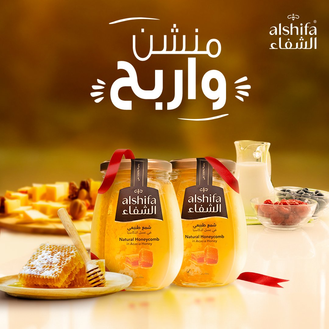 منشن أكثر شخص تحب تفطر معاه واربحوا عبوتين من شمع العسل 🍯😋
فالكم الفوز!

شروط المسابقة:
منشن
متابعة الحساب
ريتويت
للمشاركين من داخل السعودية

السحب على 2 فائزين في تاريخ 29 أكتوبر

 #عيش_أحلى #شمع_العسل #عسل_طبيعي #عسل_الشفاء
#Naturalhoney #EatWellBeWell #Alshifa #honeycomb