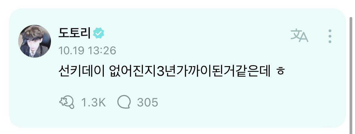 enhypenweverse's tweet photo. [ #선우’s Reply ] 231020

#SUNOO: I think it has been 3 years since SunKi Day disappeared heh

@ENHYPEN_members @ENHYPEN #ENHYPEN #엔하이픈 https://t.co/PlaDOcwj92