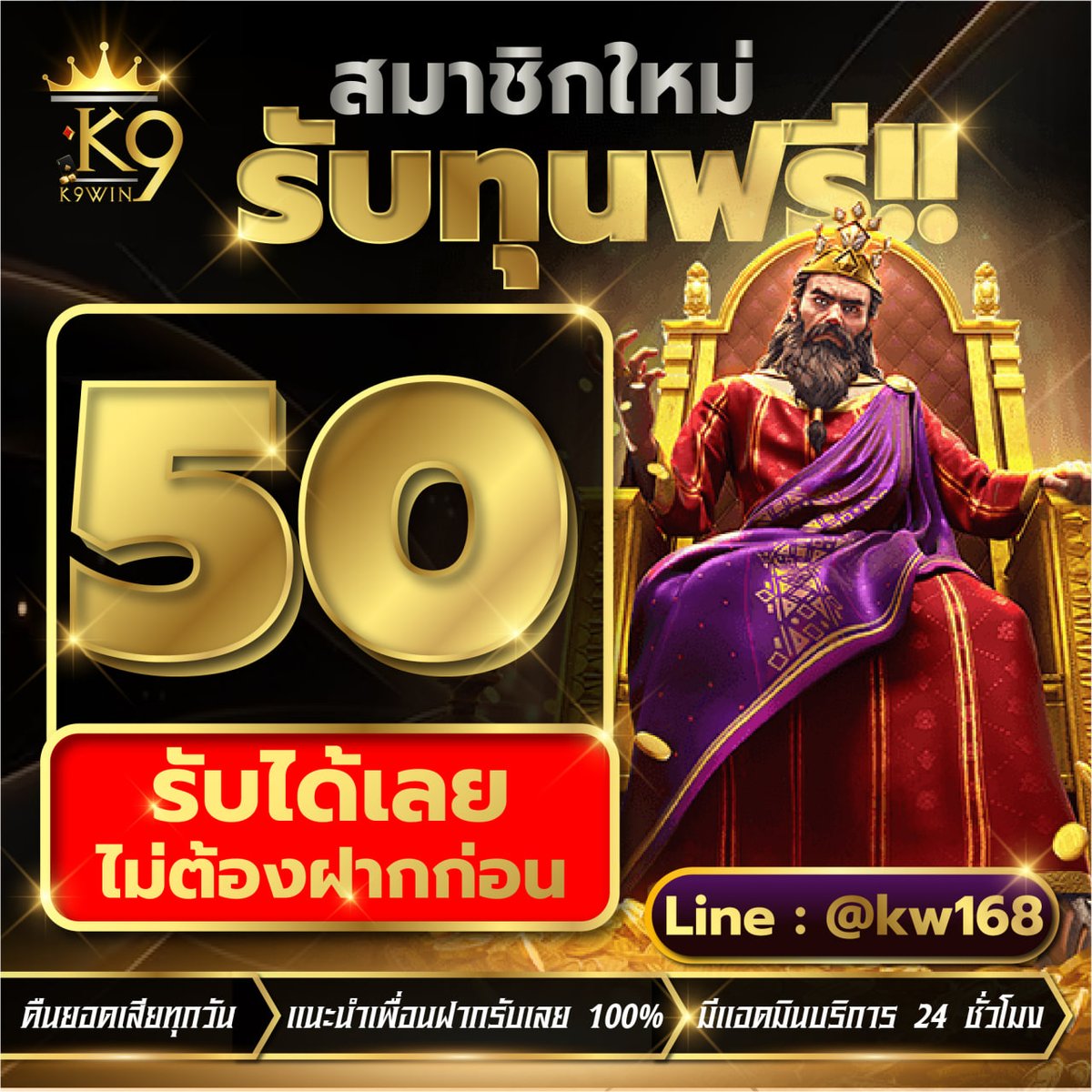 K9WIN_'s tweet photo. รับเลยทุนฟรี 50 ไม่ต้องฝากก่อน 💰💰
🔻 ทุนฟรีวันนี้ 🔻
💰 𝘾𝙊𝘿𝙀 : RBR-JKU8-U965
➖➖➖➖➖➖➖➖➖
📲 รับทุนฟรี 50 : https://t.co/tpd1RVbb9b
#เครดิตฟรีล่าสุด #แจกเครดิตฟรี #แจกทุนฟรี #เครดิตฟรีสล็อต #แจกทุนฟรี50 #ทุนฟรี #ทุนฟรีล่าสุด #เครดิตฟรีกดรับเอง #ฝาก10รับ100 https://t.co/X6dYgWF3uv