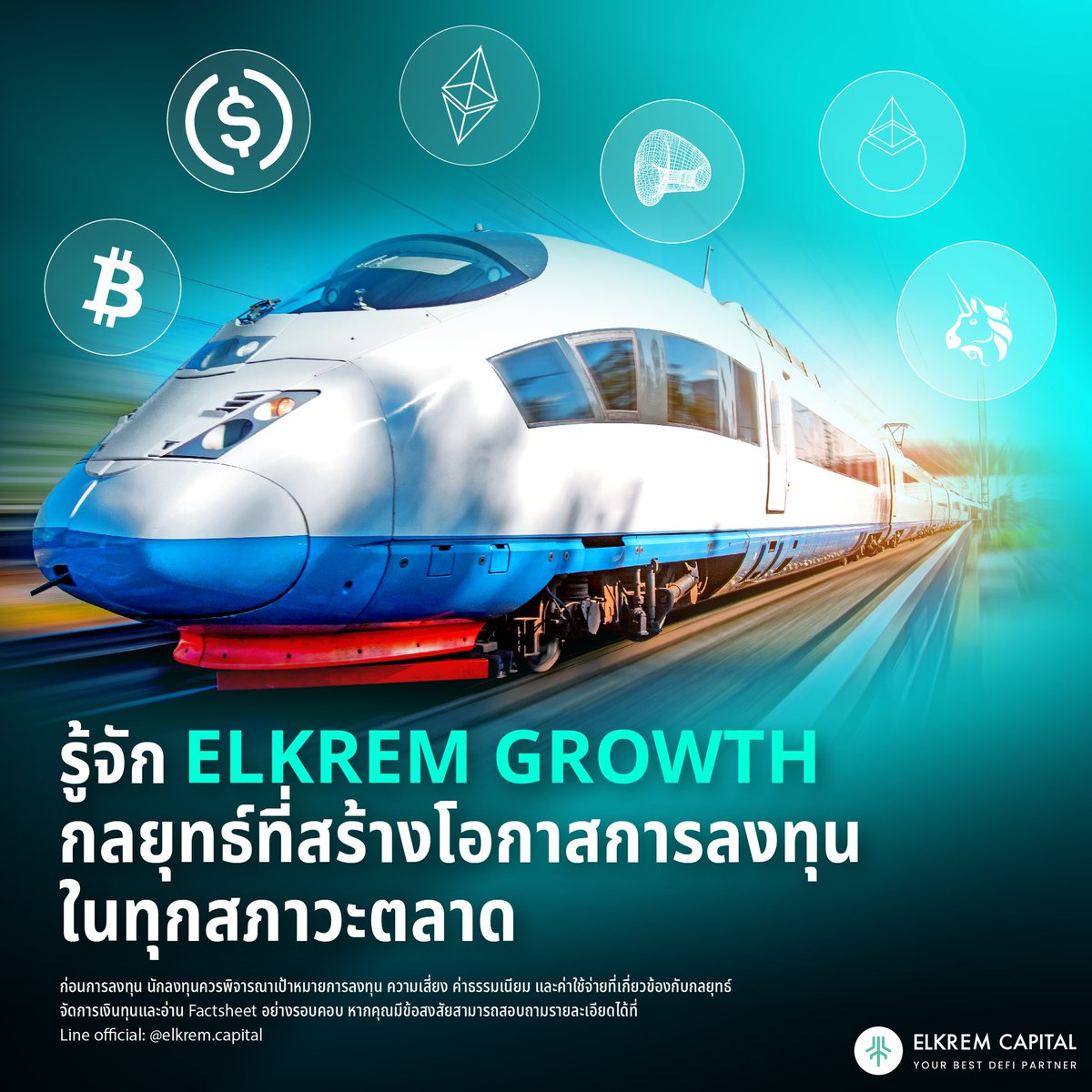 ElkremCapital's tweet photo. "E-Growth" is a decentralized finance (DeFi) asset management strategy aimed at creating limitless investment opportunities through the use of decentralized exchanges (DEX). https://t.co/Ud1ceN7pJR