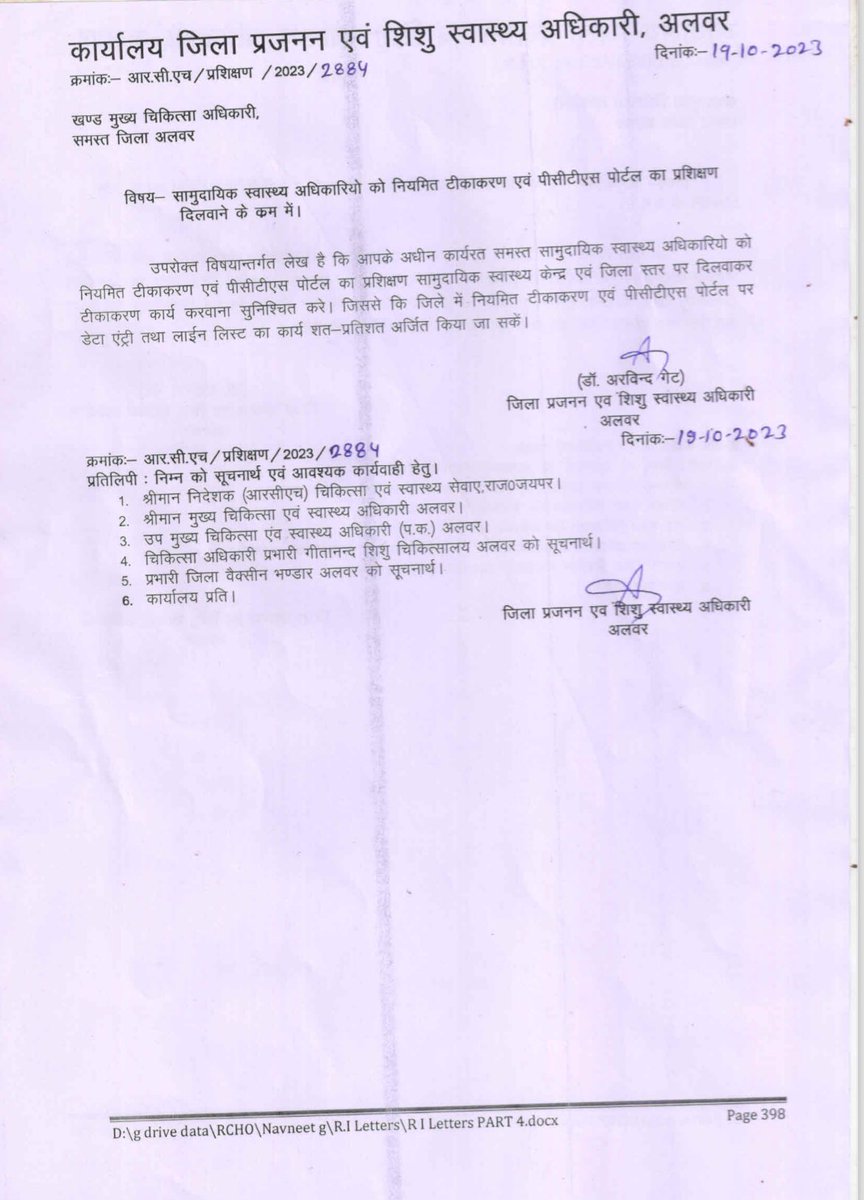 Respected sir @Jksoniias @plmeenaINC @mansukhmandviya , today the letter issued by RCHO sir in district Alwar is absolutely wrong. Nowhere in CHO's TOR is it written about doing routine immunization, hence sir is requested to study this letter. make the effort to cancel #cho