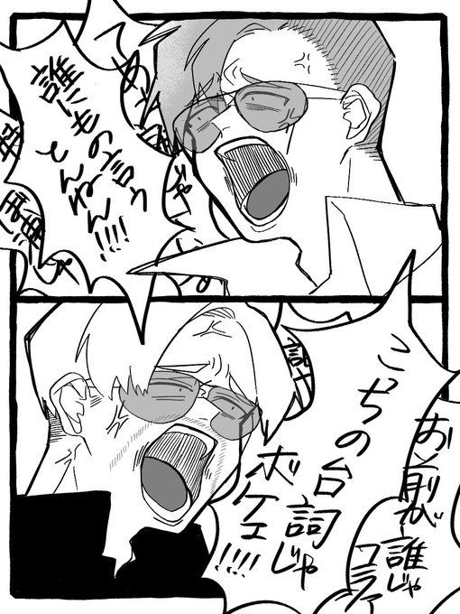 売り言葉に買い言葉 