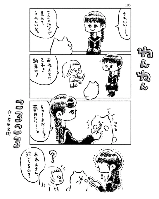 ねんねんころころ 