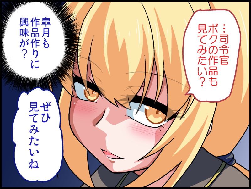skebで「露出する皐月ちゃん(要約)」描かせていただきましたー。 ご依頼ありがとうございます!! https://t.co/FVTGvdBBzU 