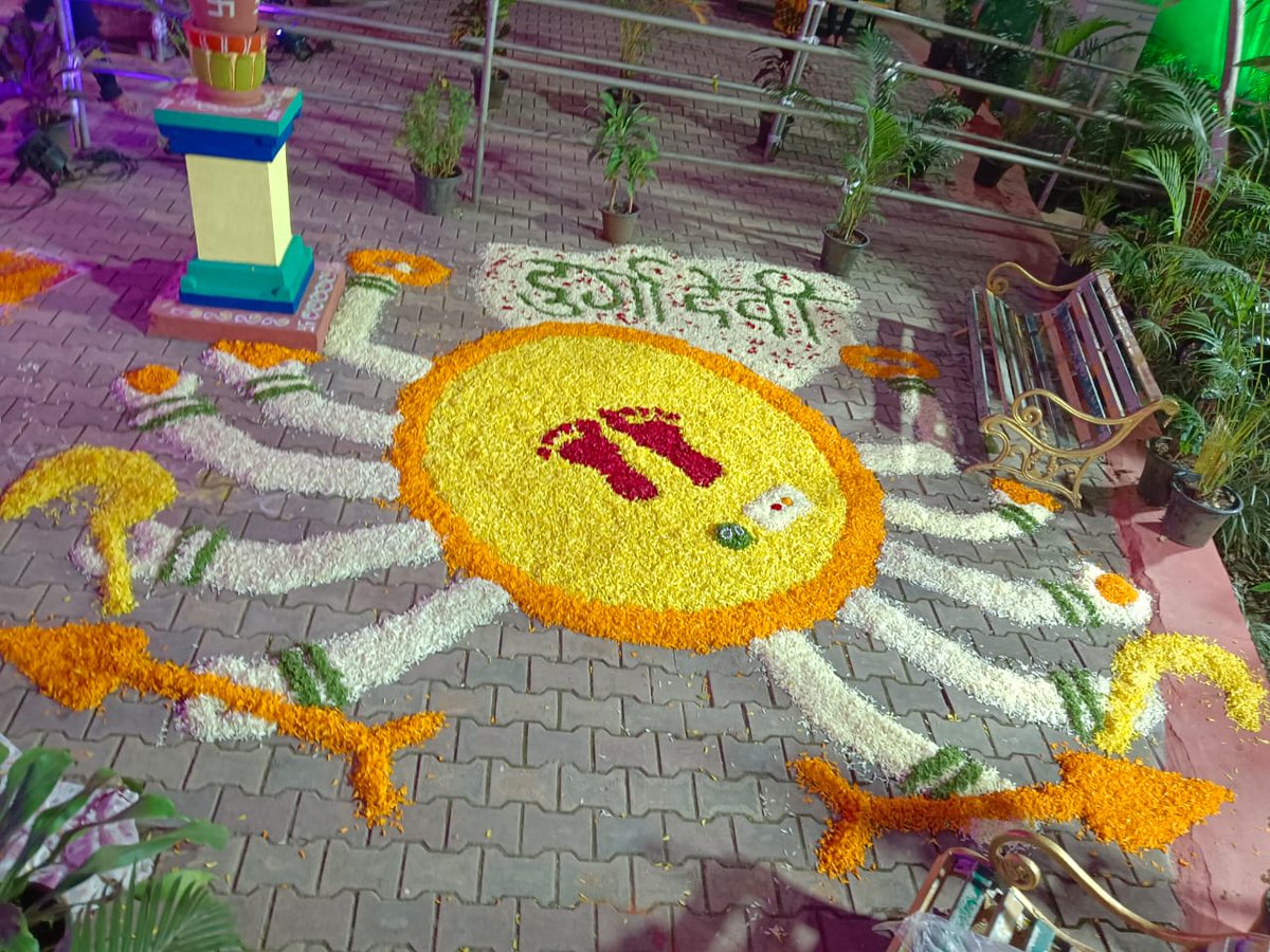 pcmcindiagovin's tweet photo. दुर्गादेवी उद्यान येथील आजची आकर्षक रांगोळी!

#PCMC #PCMCupdate #दुर्गादेवी_उद्यान #नवरात्र_उत्सव https://t.co/eXrmLdq6Qq