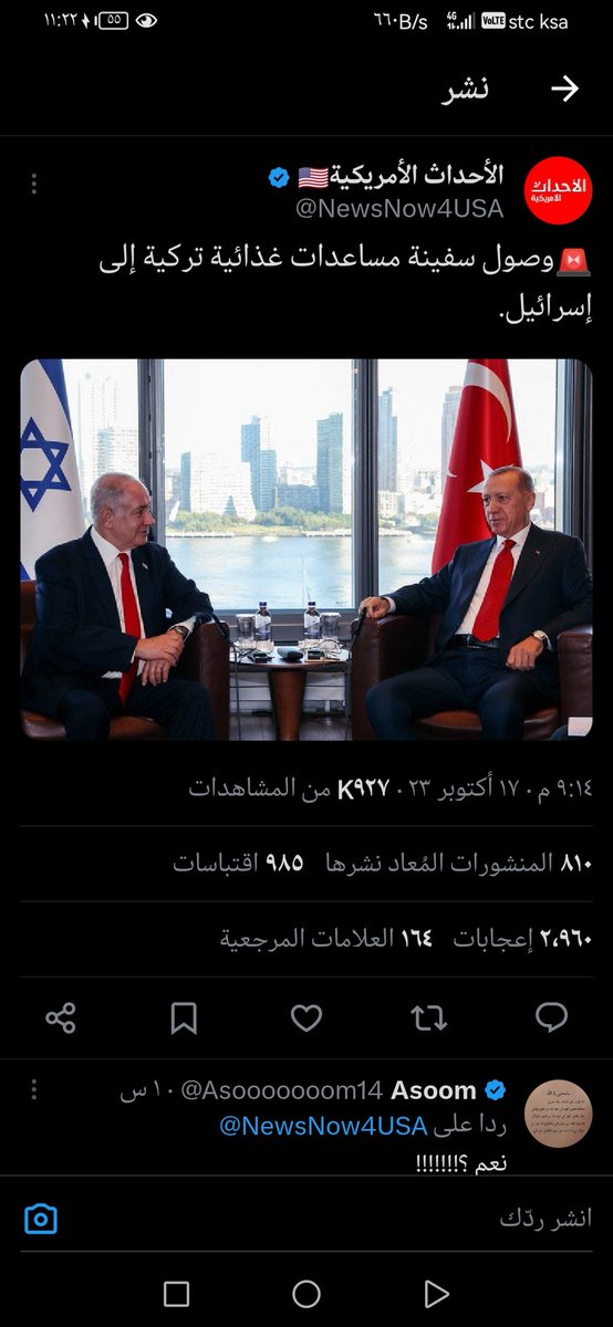 ff22263's tweet photo. @m__almasmari وتركيا ترسل مساعدات غذائيه لإسرائيل https://t.co/k2K5yl02n3