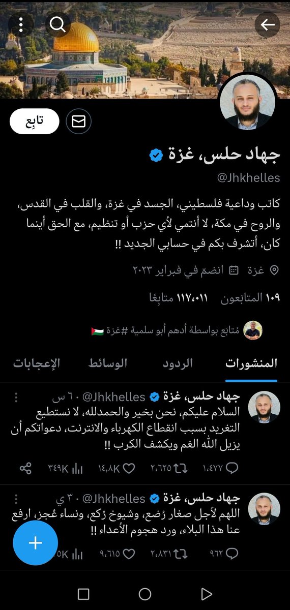 غيـــن tweet media