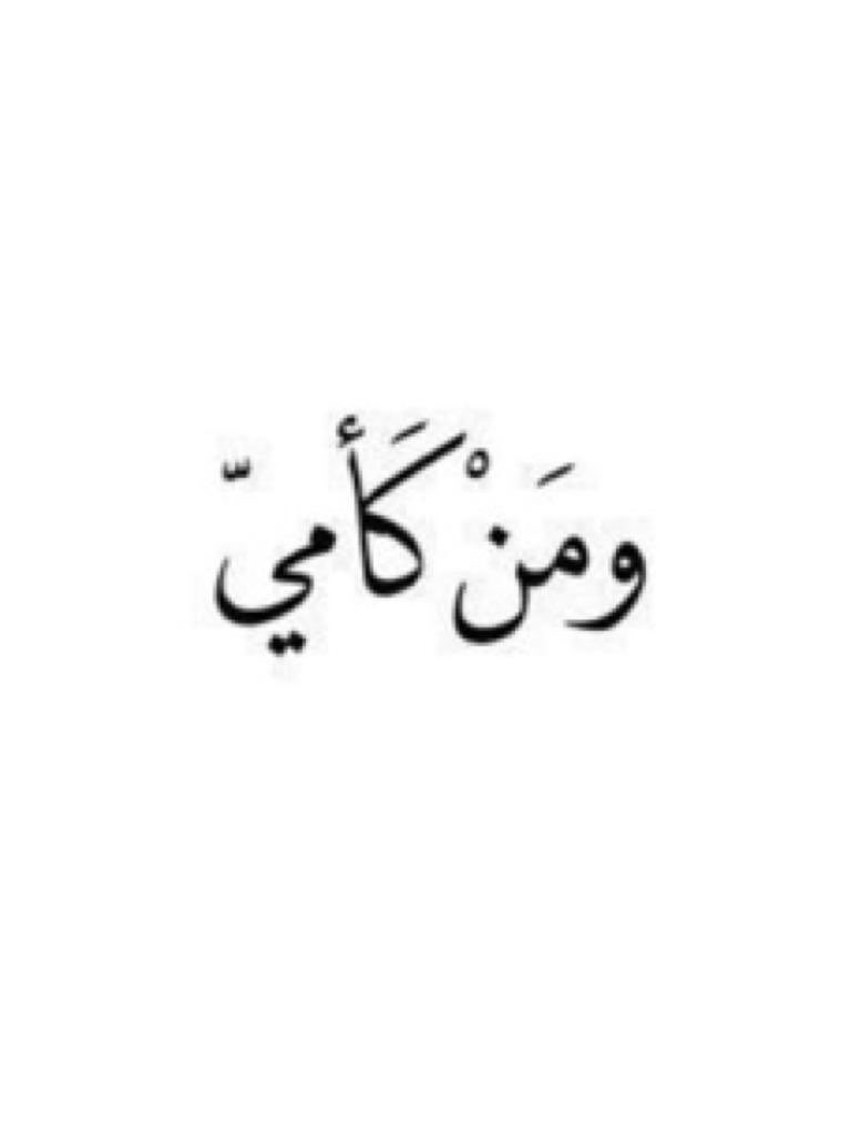 roxygenr's tweet photo. وَقُلْ رَبّي إرْحَمْهُمَا كَما رَبّيَاني صَغيراً 🤍. https://t.co/HwkrI8PNO6