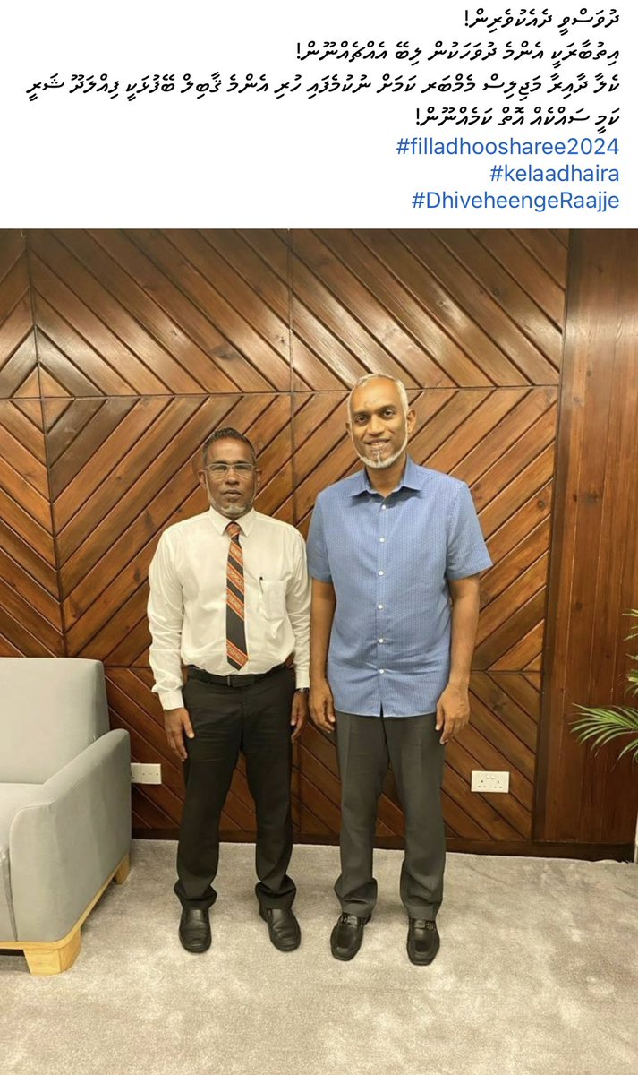 މިކަހަލަ ވަރަށްގިނަ ބޯވަ އެބައުޅޭކަން ދަންނާތި! PNC އަށް ވެސް އެތަށް ޚިދުމަތެއް ކޮށްދިން މީހުން އެއްފަރާތް ކުރުމަށަފަހު މިކަހަލަ ބަޔަކަށް މަޖްލިސް ޓިކެޓް ދެއްވައިފިނަމަ މަޖްލިސްގައި ވިޔަފާރި ނޫންކަމެއް ނުކުރާނެ! ވެރިކަން ގެނައުމަށް ވޭތުވެދިޔަ ފަސްއަހަރު ގުރުބާންވި މީހުން