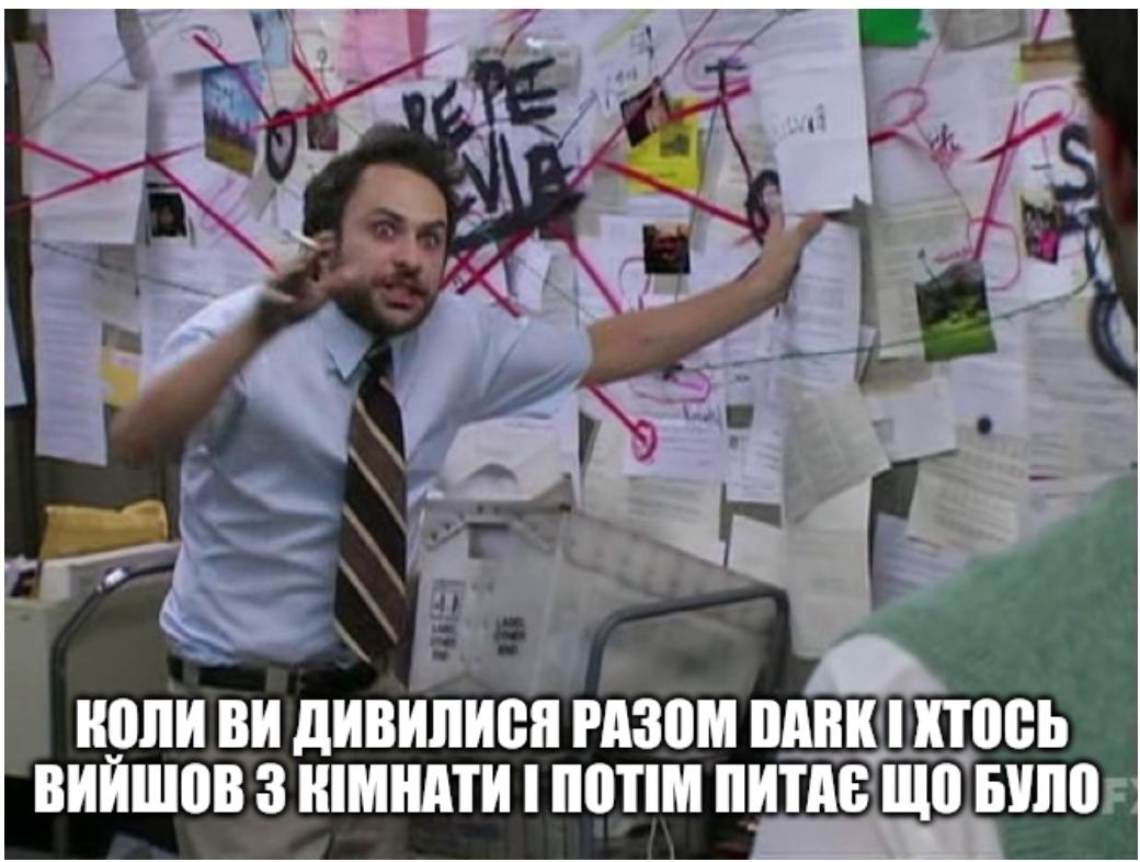 Хто ще?