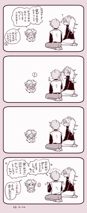 🕊※ハロウィン会話ネタバレ