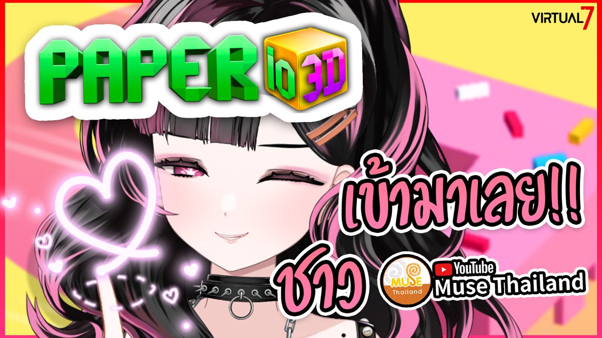 museacg_th's tweet photo. 🎮วันเสาร์นี้เวลา 14 : 00 น. อย่าลืมมาจอยๆกับ Vtuber สายเกม @moekaori ที่จะพาทุกคนสนุกไปกับเกม Paper . io 3D เจอกันที่แชแนล Muse Thailand นะ
https://t.co/ClvQ3WiIs0
.
#MuseThailand #Vtuber #MoeKaori #VZ #Game #paperio https://t.co/YmTpSfErWx