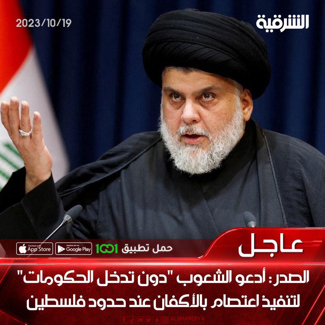 ZahraaArt16's tweet photo. @Rathath09 #يلا_على_الحدود
بعد خطاب السيد القائد مقتدى الصدر نحن بانتظار موقف من الشعوب التي وجه إليها الخطاب وهي سوريا لبنان والأردن ومصر مرتدين الاكفان البيضاء و مطالبين بحق إخوانهم في العيش الكريم بسلمية تامة ومن دون سلاح https://t.co/hg1MW9YGBz