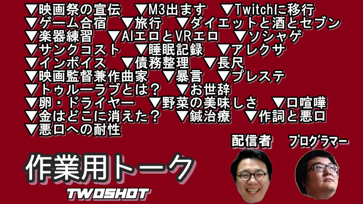 rev84's tweet photo. 配信者のしもやか(@simoyaka)さんとラジオをやりました。RT(リポスト)してね！
https://t.co/OTic3QelRl
#TWOSHOT_radio https://t.co/c09XUT6Rbz