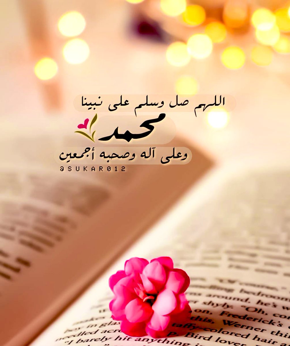 اللهم صل وسلم على نبينا محمدﷺ
اللهم صل وسلم على نبينا محمدﷺ
اللهم صل وسلم على نبينا محمدﷺ
اللهم صل وسلم على نبينا محمدﷺ
اللهم صل وسلم على نبينا محمدﷺ
اللهم صل وسلم على نبينا محمدﷺ
اللهم صل وسلم على نبينا محمدﷺ
اللهم صل وسلم على نبينا محمدﷺ
اللهم صل وسلم على نبينا محمدﷺ