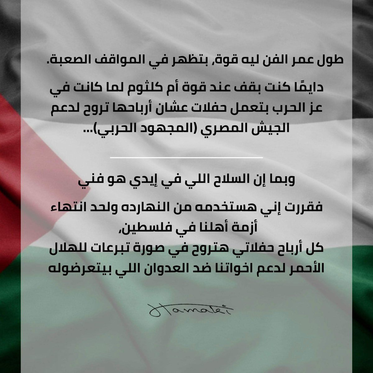 #FreePalestine 🇵🇸