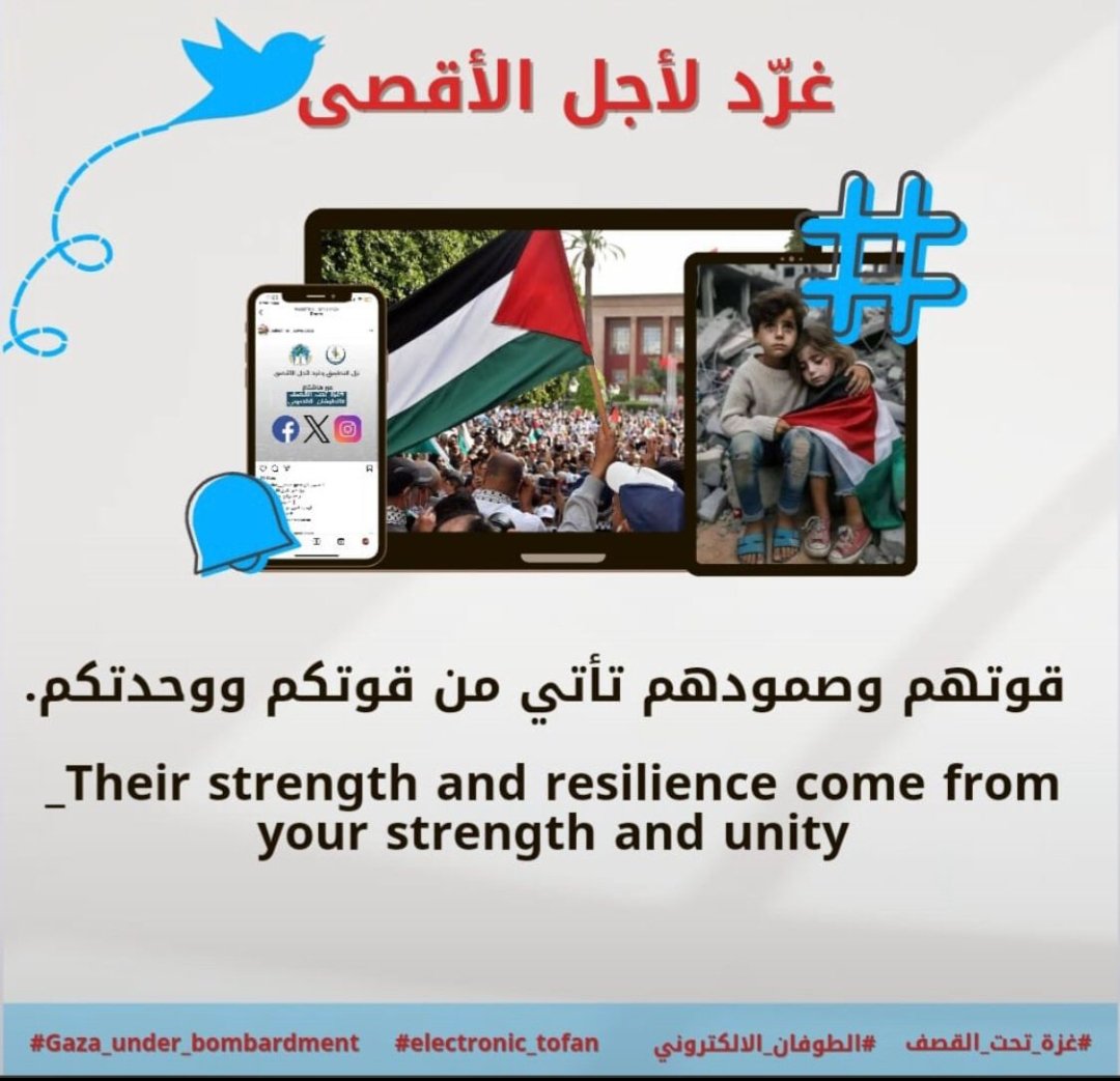Mariam_chami's tweet photo. قوتهم وصمودهم تأتي من قوتكم ووحدتكم.
#غزة_تحت_القصف
#الطوفان_الالكتروني
#Gaza_under_bombardment
#electronic_tofan https://t.co/lnM6XKP18j
