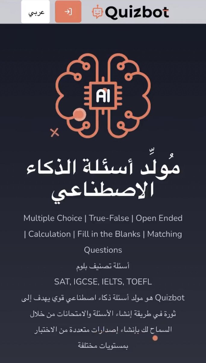 STEAMEDUCATIONS's tweet image. موقع Quizbot لإنشاء أسئلة امتحانات متنوعة بمستويات متعددة من خلال تقنية #الذكاء_الاصطناعي ومنها: 
-الاختيار من متعدد.
-صواب-خطأ.
-أسئلة مفتوحة.
-أسئلة حسابية.
-ملء الفراغات. 
-أسئلة مطابقة.
وغيرها.

🔗
quizbot.ai
😍