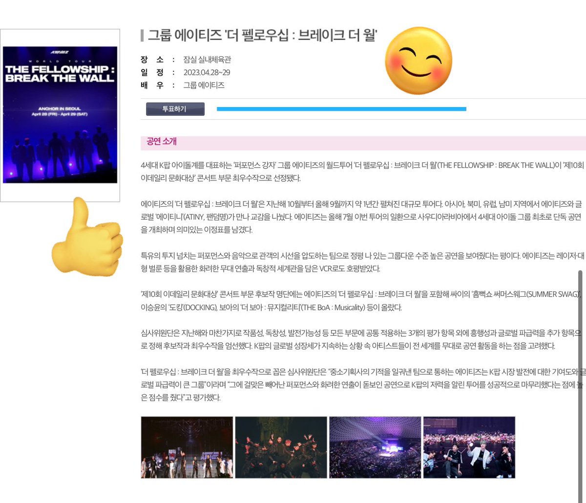 ⚠️Daily update ktiny⚠️ Don't forget to vote for Ateez for this award!!! Let's make ATEEZ very happy by giving them their first daesang!!! MAMA2023 ALSO STARTED SO EVERYONE DON'T FORGET TO VOTE WITH ALL YOUR DEVICES!!!