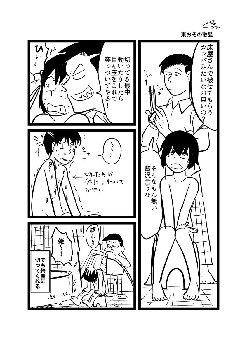 東おそまんがまとめ | 星形ティム #pixiv https://t.co/Mn4elO6c0a
このへんまとめ 