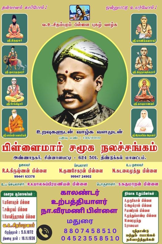 saravan81566053's tweet photo. ஏண்டா இன்னும் எலவு எடுக்கறீங்க பிள்ளைமார். விளகமர் என்றும் பிள்ளை என்பது பட்டம் https://t.co/eoffsp95v7