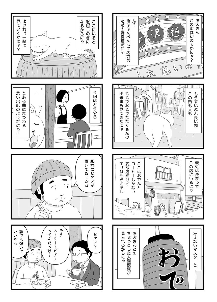 🍢おでんダネはよもやま話で 1/3