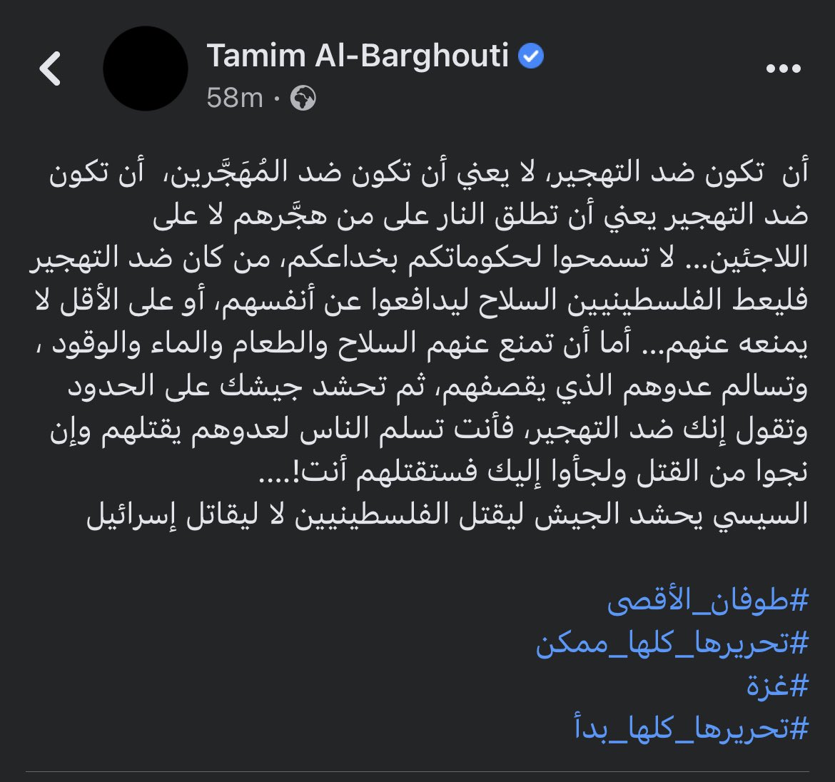 TamimBarghouti's tweet photo. #غزة 
#غزة_الآن 
#طوفان_الأقصى 
#تحريرها_كلها_ممكن https://t.co/noCPR2Z8AM