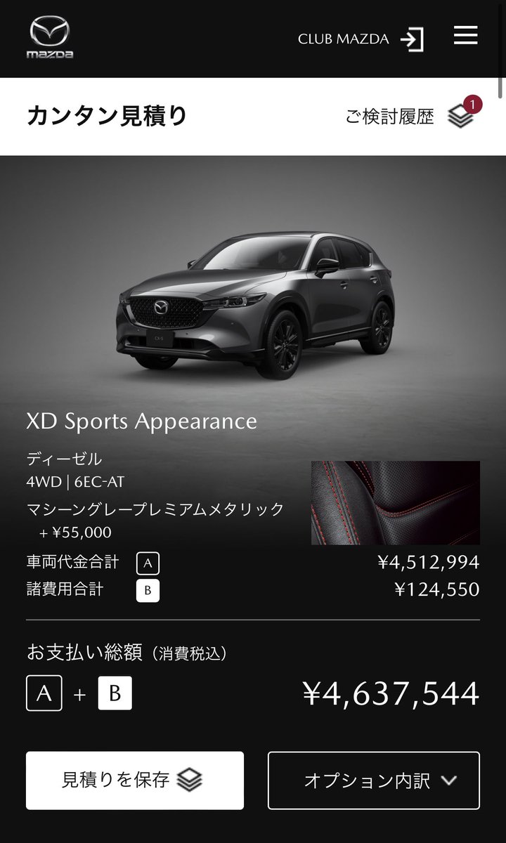 harri0122's tweet photo. もしハリアー乗り換えるとしたら、cx-5スポーツアピアランスのマシーングレーメタリック欲しいな😇 https://t.co/LeSruGMXc2