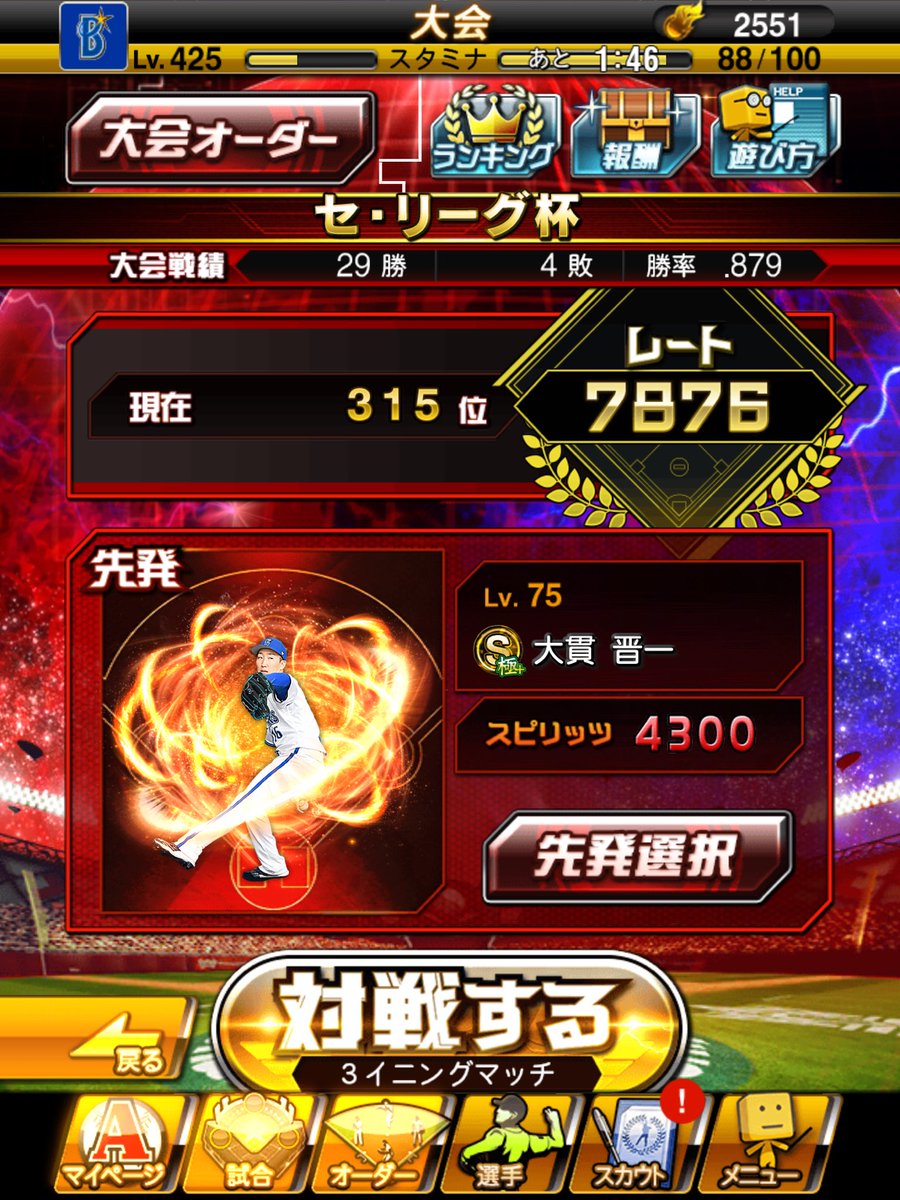 Offshoreboy_46's tweet photo. がんばった https://t.co/7jz8VaCyAE