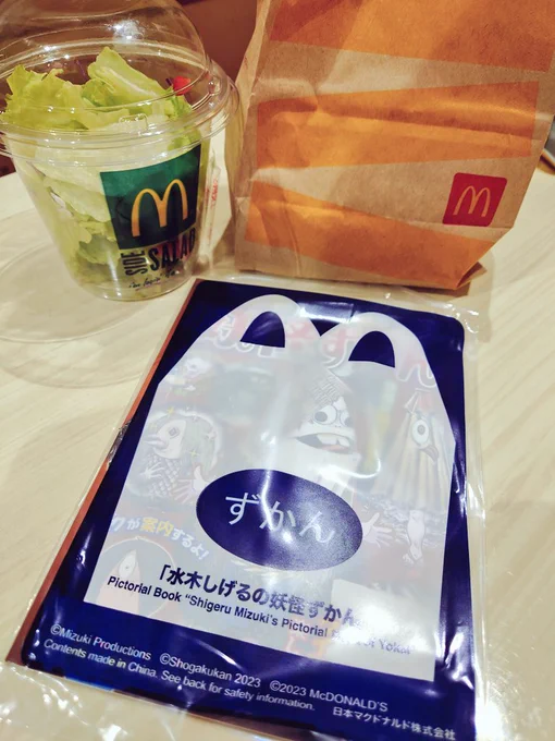 今日からハッピーセットが妖怪ずかんなので朝買ってから出勤しました(朝マックやってないから朝から買える店舗が近くにあって良かった)呼び出し表示の手書きイラストかわいい〜って朝からにっこりした。 