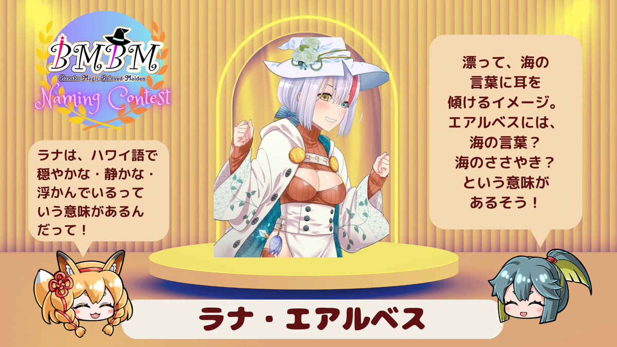 BANSHO collection tweet media