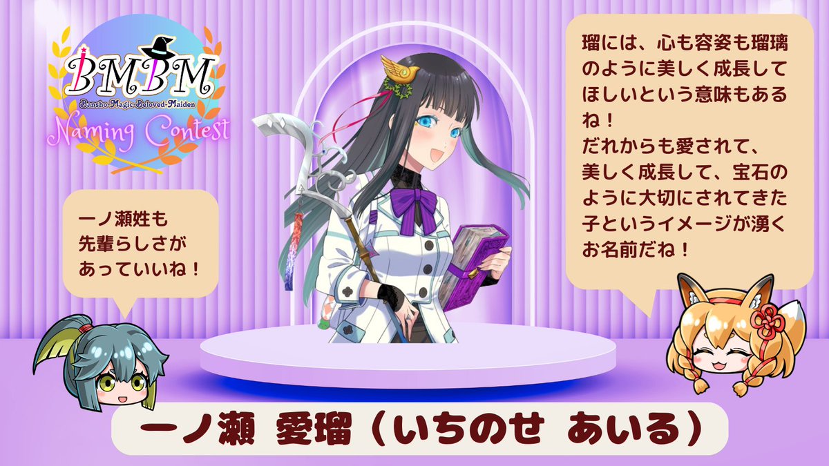 BANSHO collection tweet media