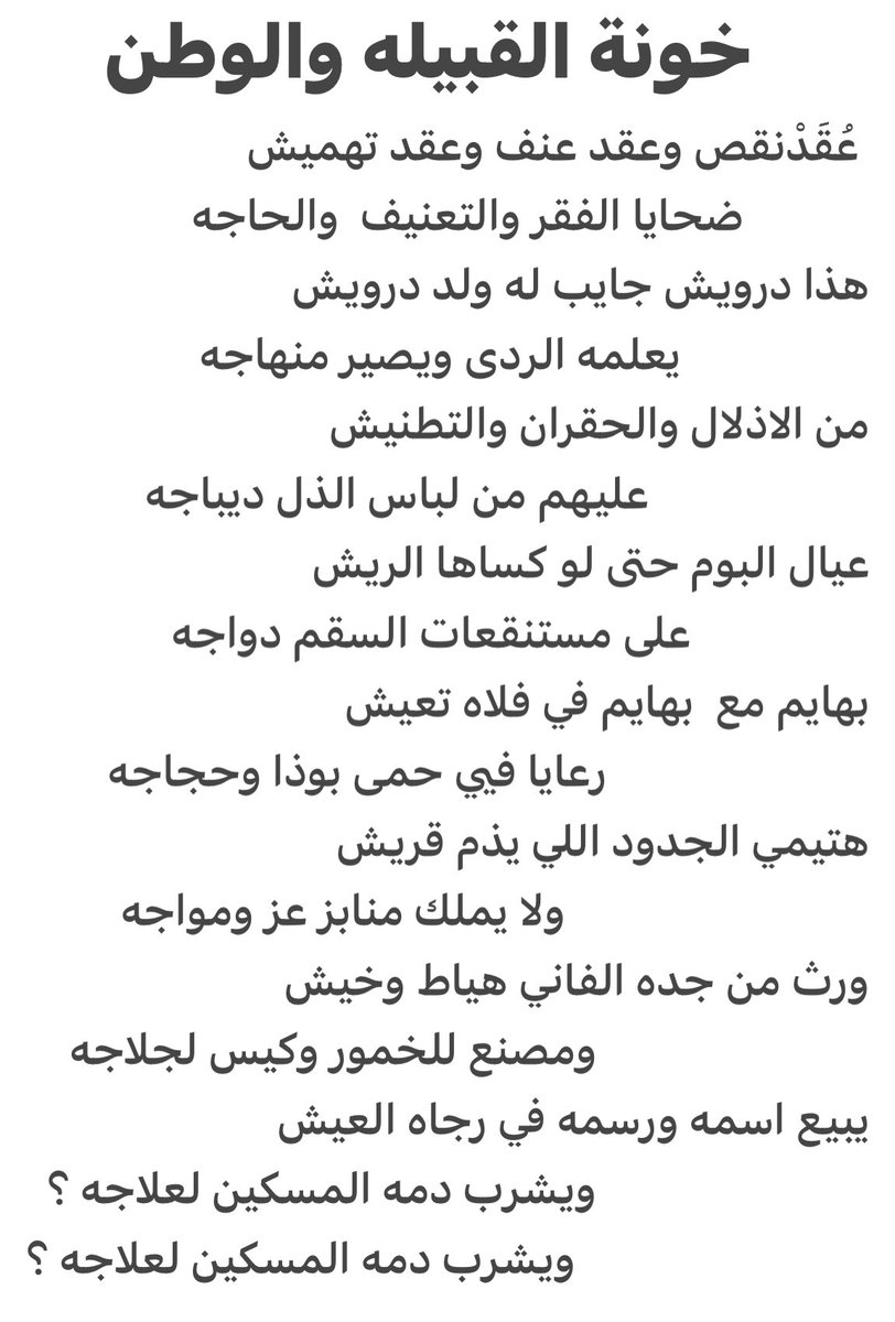 #الشعر #عتيبه #شعب_طويق #الطايف_الان #غزة_تستغيث #الشاعر_زايد_السفياني #قبيلة_ثقيف