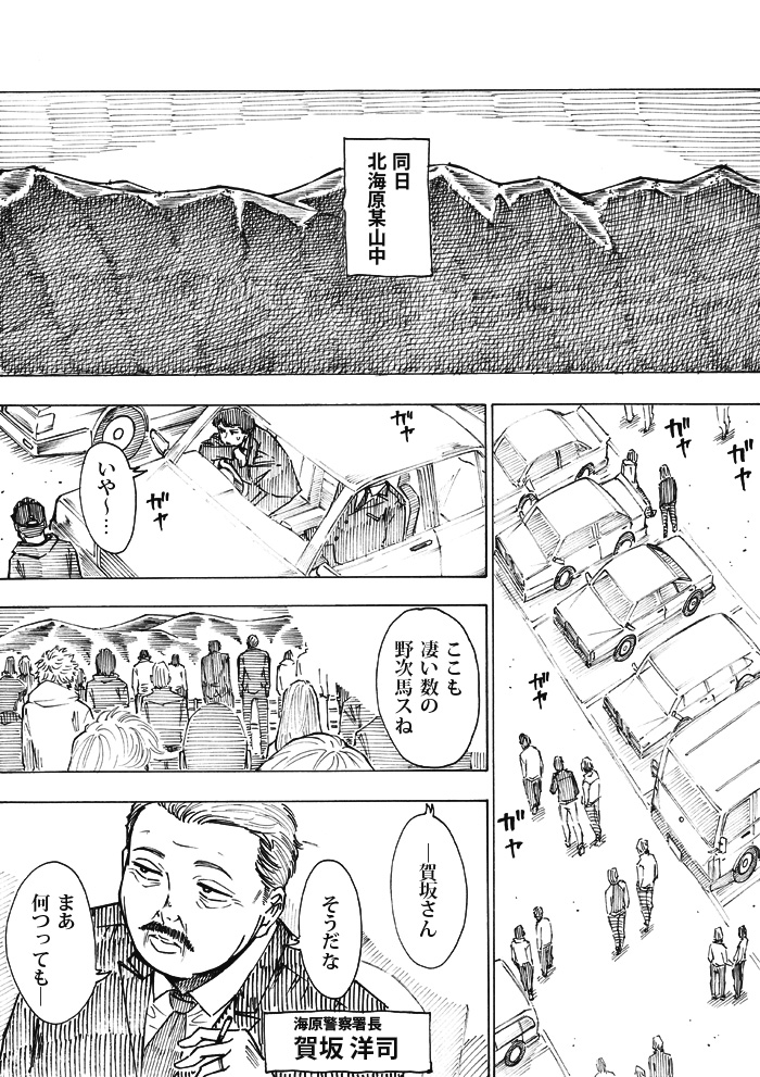 WEB漫画「nini&nee」  第51話 「エンド・オブ・ザ・センチュリー」41P~44Pをアップしました sa-reika.com/manga-index.htm #漫画が読めるハッシュタグ