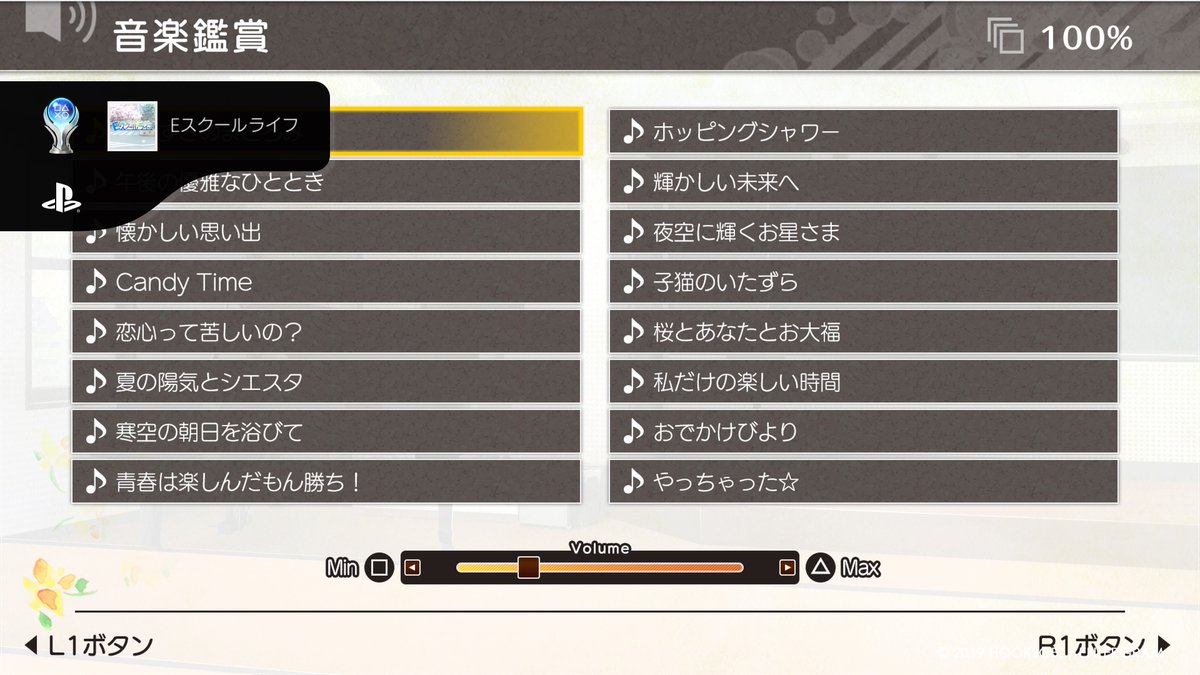 プラチナトロフィー130作品目

Eスクールライフ