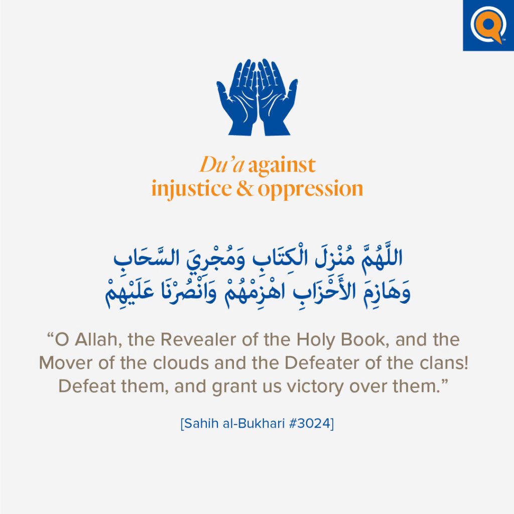 yaqeeninstitute's tweet image. Save and recite the du'a below to help and protect the people of Palestine: