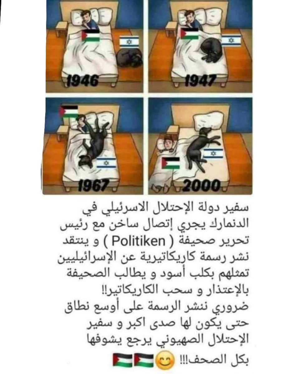 MoGamal55555's tweet photo. كده القضية الفلسطينية على الطريق الصحيح
وبإذن الله شعوب الأرض كلها هتعرف الحقيقة قريب
وإعلامهم الكاذب هيتفضح قدمهم https://t.co/2xRDgxKqdR
