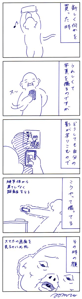 めちゃくちゃどうでもいい話