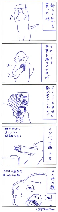 めちゃくちゃどうでもいい話
