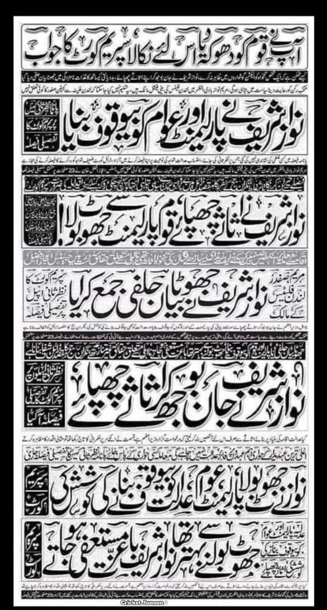 Cricktjunoon's tweet photo. @ARYSabirShakir صدیق جان کا کیا کسی بھی ذی شعور کا  خیال یہی ہونا تھا کہ کورٹ اس طرح کے بیانات دے اور پھر بے غیرت واپس آجائے ایسا ممکن نہیں تھا ہمیں کیا معلوم گندہ ہے ہر دھندہ ہے https://t.co/0nvIWfkSgs